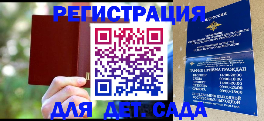 прописка 2025 в Борзе