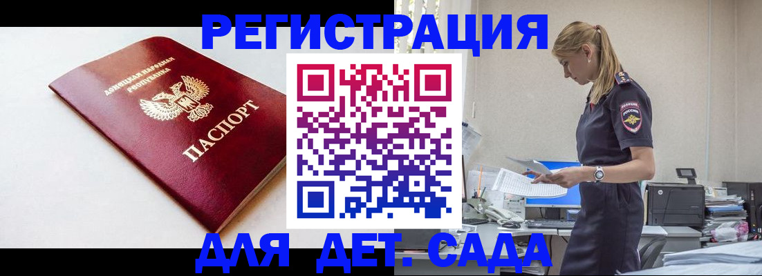временная регистрация в Борзе