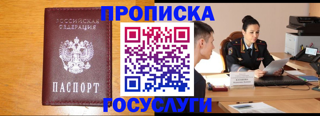 временная регистрация собственник в Борзе