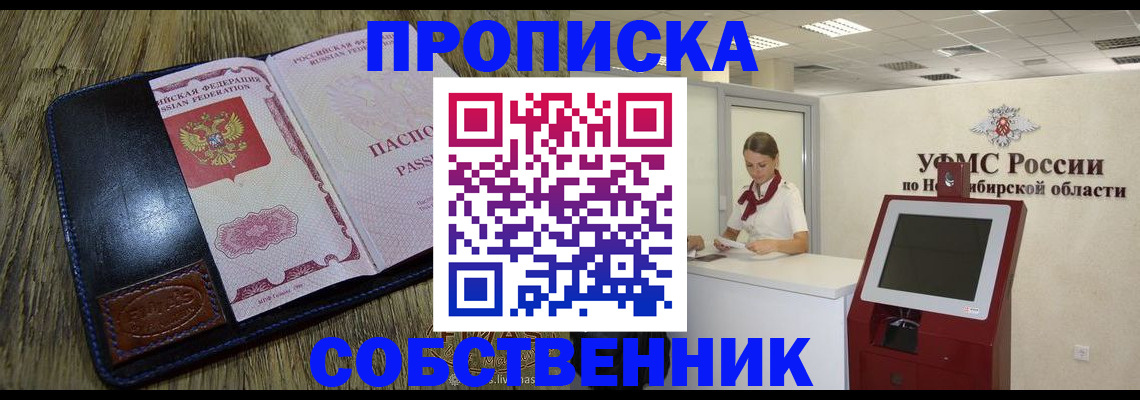прописка гарантия в Борзе